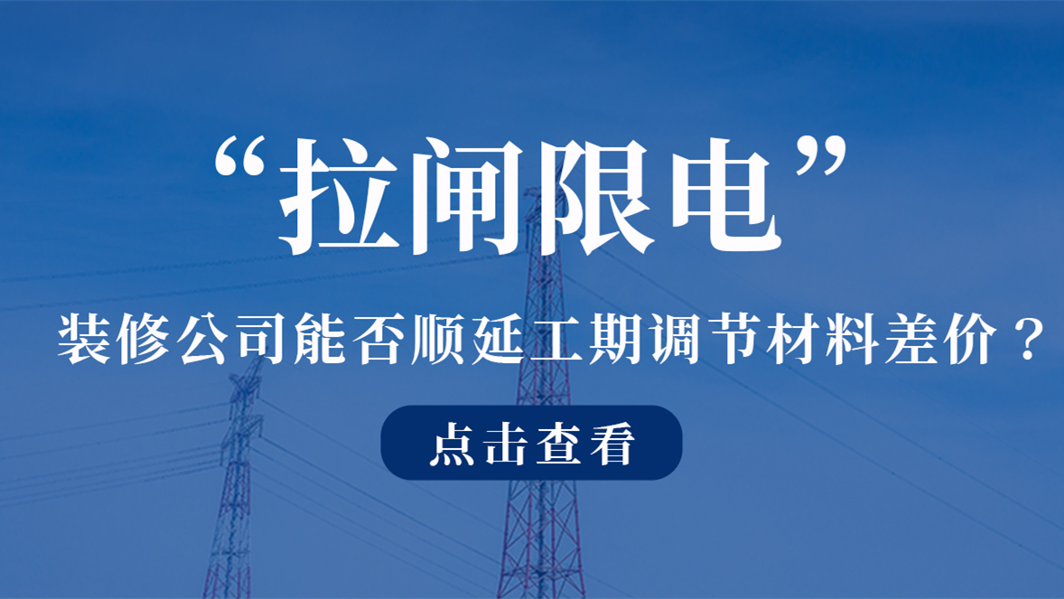 <a href=http://www.fonysww.cn/ target=_blank class=infotextkey>深圳裝修公司</a>